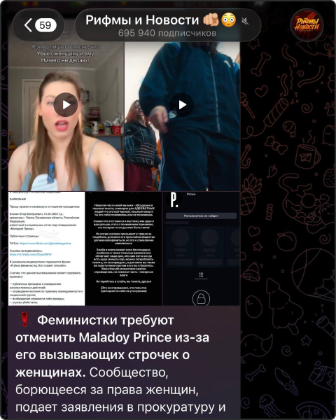 Рифмы и Новости — публикация